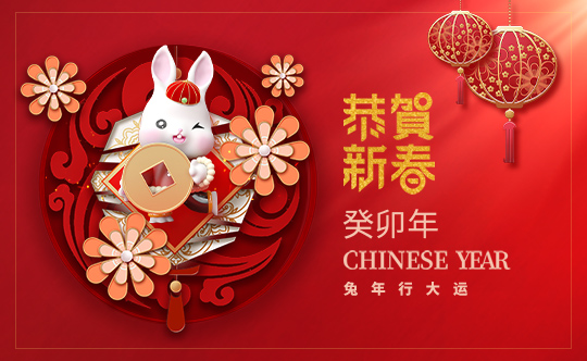 2023年香港正牌挂牌春节放假安排通知！